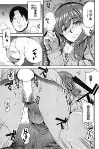 [Kirihara You] Sugao o Misete (COMIC Kairakuten BEAST 2015-02) [Chinese]