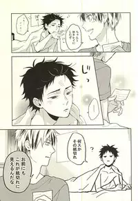 (Hey Hey Hey! Fukurou Daishuugou!! 2) [Grn-o (Mizui-ama)] Only Birthday (Haikyuu!!)