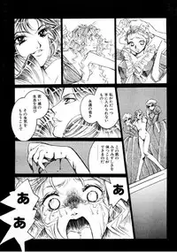 COMIC Megastore 1999-09