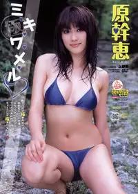 Young Champion Retsu Vol.15