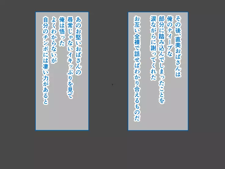 Sekkyou Zuki na Kinjo no Hitozuma-tachi o SeFri ni Shite Yatta Ken