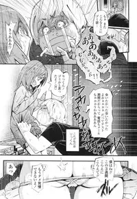 [Kishinosato Satoshi] Hamesakari ❤