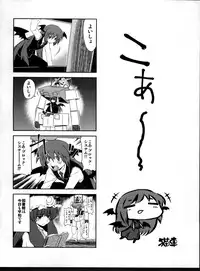 (Reitaisai 8) [CUNICULUS (Yositama)] Namonaki Ai no Uta Daiyousei Koakuma Hen (Touhou Project) [Chinese] [oo君個人漢化]