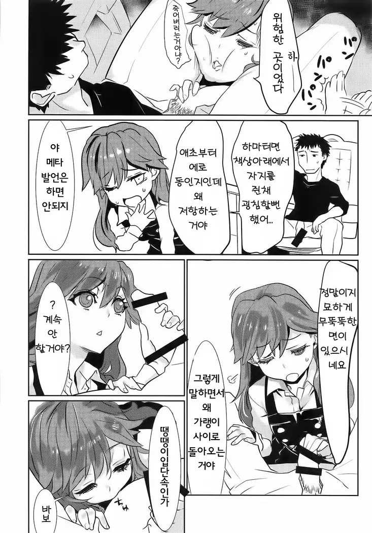 Arabure! Otome Heart! | 날뛰어라! 소녀의하트!