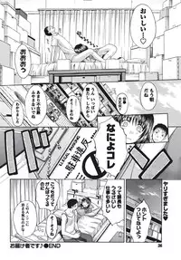 Namaiki! 2010-09 [Digital]