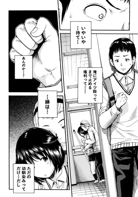 Seifuku no Oku no Kimochi Toko