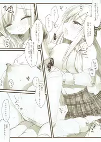 (C81) [D.N.A.Lab. (Miyasu Risa)] Kashiwazaki Sena to Hitobanjuu (Boku wa Tomodachi ga Sukunai)