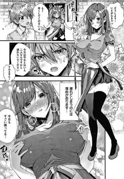 [Suihei Sen] Girls Rush