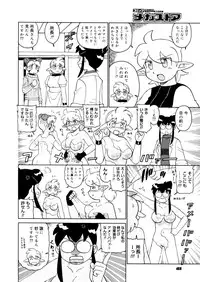 COMIC Megastore 2006-01