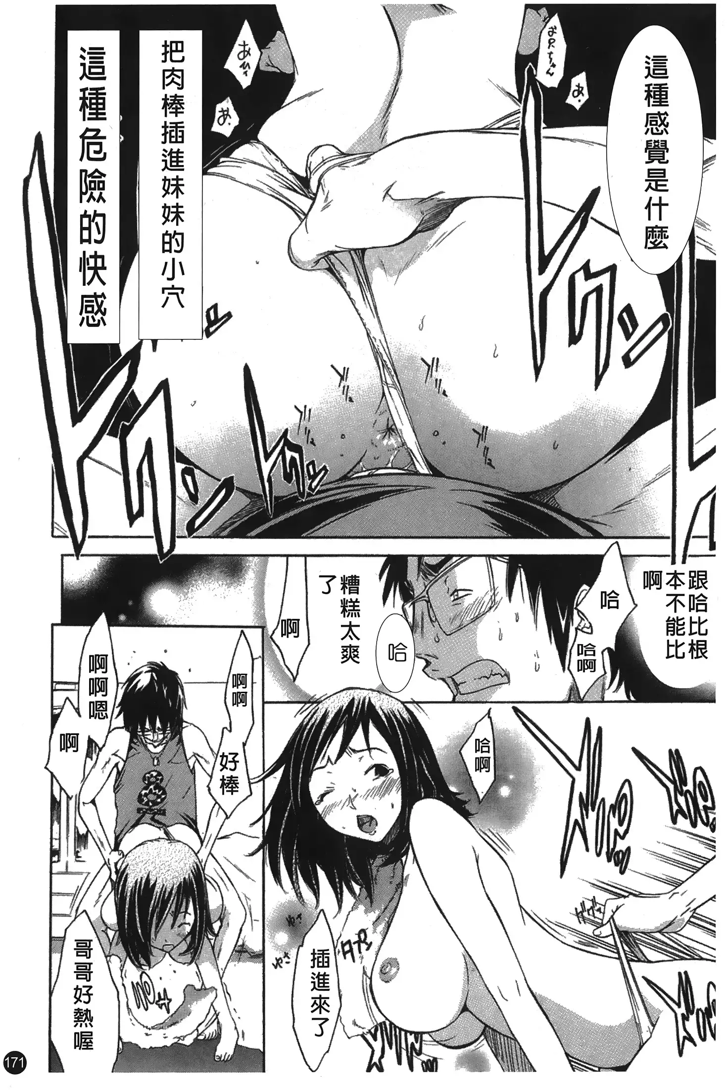 Natsu Nadeshiko | 夏日撫子