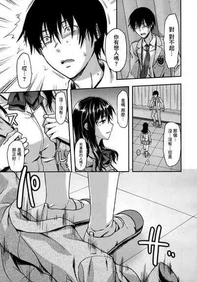 [Yuzuki N Dash] Shiibasan no Ura no Kao [Chinese]