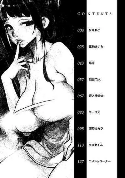 Hitozuma Yukemuri NTR Anthology Comic | NTR in the Hot Springs