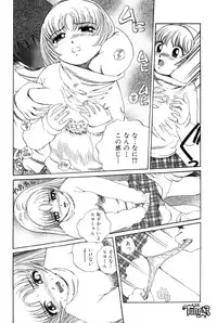 [Persona] Chigyou No Oni | Fiend of Shame