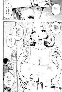 [Karma Tatsurou] Fushidara Biyori