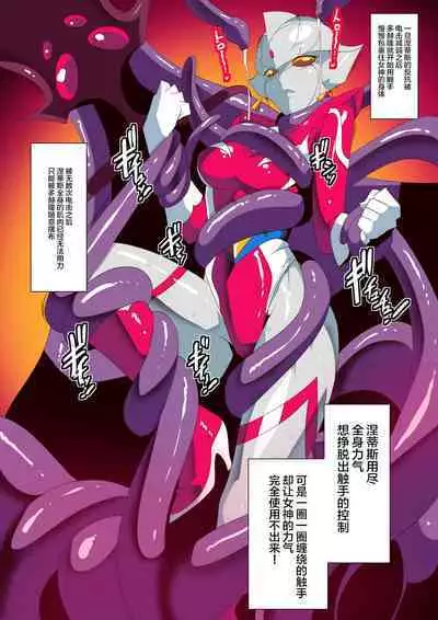 银河女神 番外合集