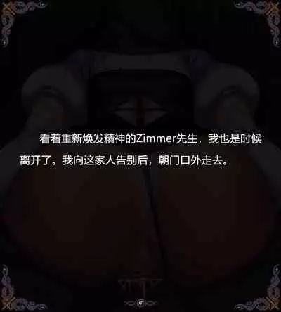 [Yuzhou] D vs N Ch. 5 (part 2) [Chinese]