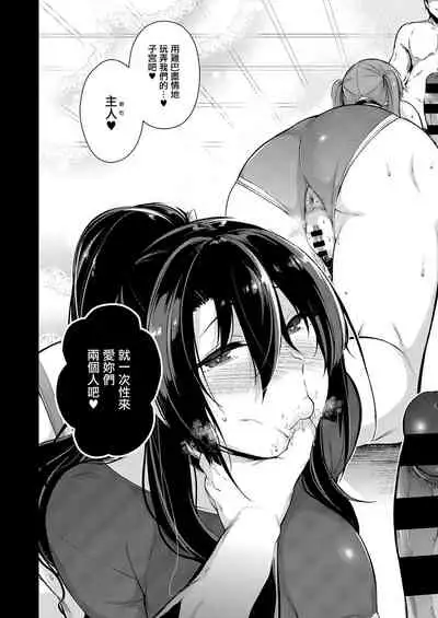 Takamine-ke no Nirinka