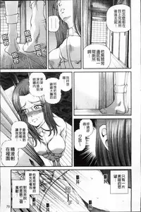 [Shion] Ingyaku no Rasen - Spiral of Indecent Oppresses [Chinese]