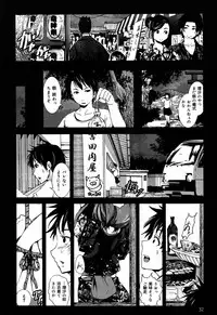 COMIC Maihime Musou Act. 06 2013-07