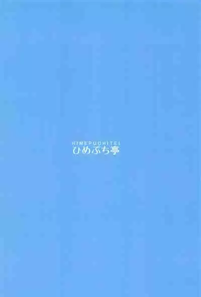 Watashi ga Saimin Nanka ni Kakaru Wake Naindaze | There's No Way I'd Get Caught By Hypnosis