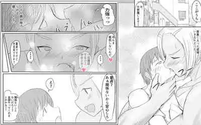 [Pal Maison] Dokata no Miyuki-san