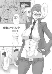 (C79) [Ozashiki (Sunagawa Tara)] 03 Shiki NICESHOT (Street Fighter)