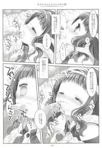 (COMIC1☆13) [CHRONOLOG (Sakurazawa Izumi)] Midori-chan to Kaeru no Ou-sama (Higanbana no Saku Yoru ni)