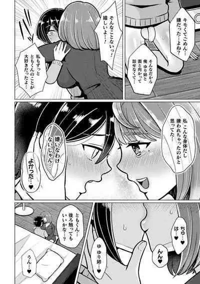 2D Comic Magazine Futanari Gyaku Anal Nikubou de Osu Ketsu Mederu Futanari Heroine Vol. 1