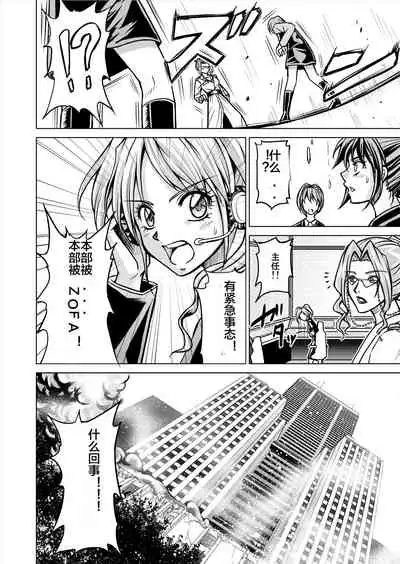 [MACXE'S (monmon)] Tokubousentai Dinaranger ~Heroine Kairaku Sennou Keikaku~ Vol. 12-14 [Chinese]