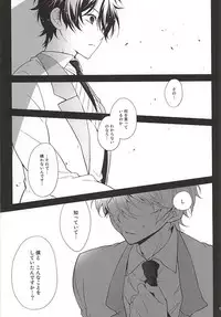 (Zero no Hakobune 2) [krgmICE. (Kuromine)] Yuushoku Lens (Chuuhen) (ALDNOAH.ZERO)