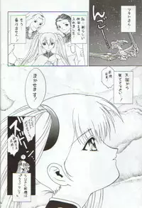 (CR25) [Ekakigoya Notesystem (Nanjou Asuka)] Kitsch 9th Issue (Martian Successor Nadesico)