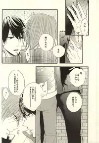 (SUPER24) [Jeepney.Cony (Kumasaka)] Sabakan no Bun dake. (Ge) (Free!)