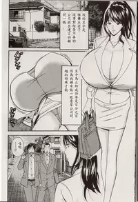 [Nagashima Chosuke] Chounyuu For You Ch. 1-9 [Chinese] [i751207個人漢化]