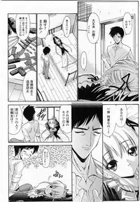 COMIC Momohime 2003-11