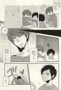 (HaruCC20) [azz (Atori)] Amakute Nigai (World Trigger)