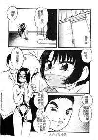 [Anthology] Injoku no Gakuen [Chinese]