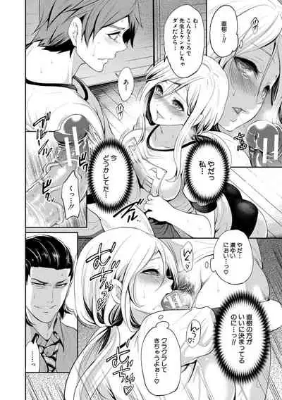 [Miyahara Ayumu] Suki na Ko ga, Betsu no Otoko to [Digital]