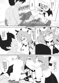 (Reitaisai 12) [One Week Holiday (Seiichi)] One Nightmare Stand (Touhou Project) [Chinese] [kanade汉化组]