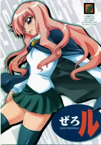(SC33) [MGW (Isou Doubaku)] Zerol Version 1.5 (Zero no Tsukaima)