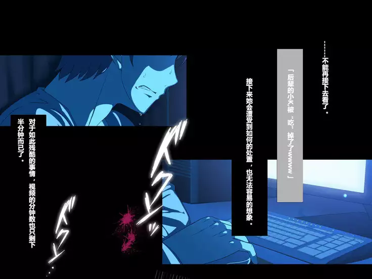 Aru Hi, Net de Mitsuketa no wa Hamedori sareta Kanojo no Douga Datta.