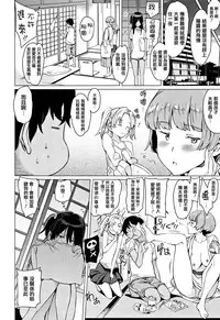 [mogg] Yoru no Koibito - You are mine tonight... [Chinese] [篆儀通文書坊漢化]