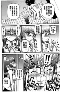 [Kabashima Akira] Watashi ga Hentai ni Natta Riyuu [Chinese]