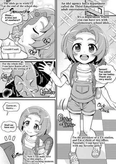 U149 Daisan Geinou Fuuzoku-ka Ryuzaki Kaoru Fella Sex Danmenzu Nakadashi