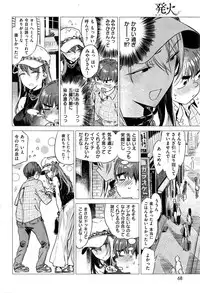 COMIC Kairakuten 2016-08