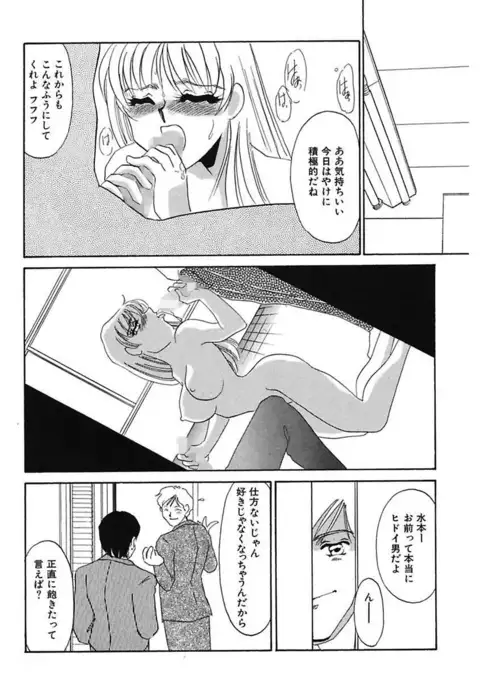 Hakuhyou Motto Hidoikoto Shite!