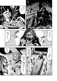 [Kisirian (Goro Mask)] Ryoujoku Shokei Professor to 20 Hito no Josentouin [Digital]