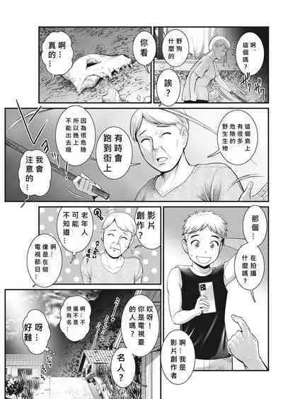 Meshibe no Nomikomi yuku Hate ni Meshibe no Sakihokoru Shima de Ch.3