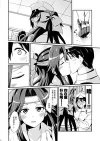 (C89) [L5EX (Kamelie)] Jintsuu no Omoi (Kantai Collection -KanColle-) [Chinese] [脸肿汉化组]