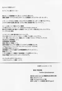 (Shuuki Reitaisai 2) [Arkhetelos (Arai Togami)] Onee-chan Kawaii! (Touhou Project)