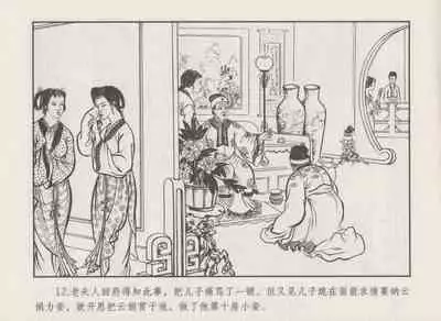 史上名妓 秦淮翘楚-柳如是（张子明 2010年11月）